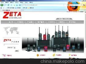 深圳永伯乐爱华网络技术服务 专业网站建设与优化一站式解决方案